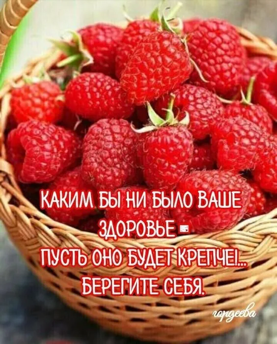 Картинки Доброго здоровья. Картинки с пожеланиями доброго здоровья