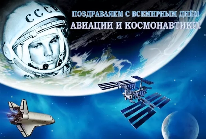 Открытки с Днем космонавтики. Картинки ко дню космонавтики
