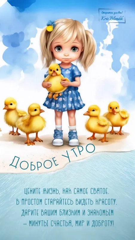 Картинки Доброго здоровья. Картинки доброго утра здоровья и счастья