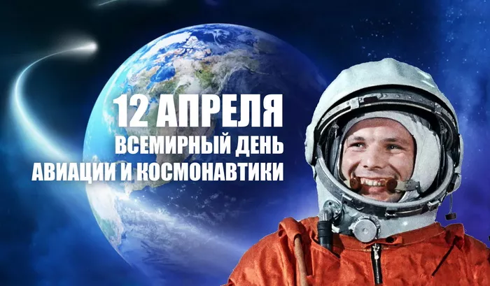 Открытки с Днем космонавтики. Картинки ко дню космонавтики