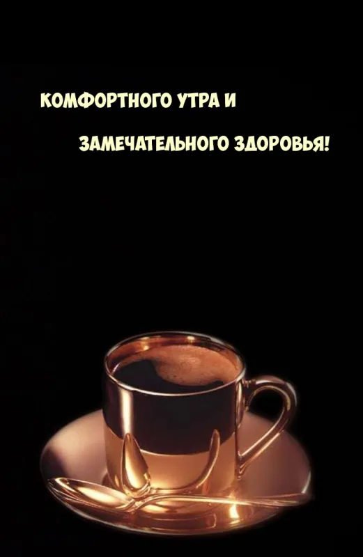 Картинки Доброго здоровья. Картинки с пожеланиями доброго здоровья счастья