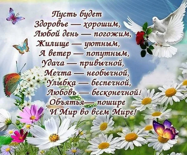 Картинки Доброго здоровья. Доброго здоровья картинки красивые