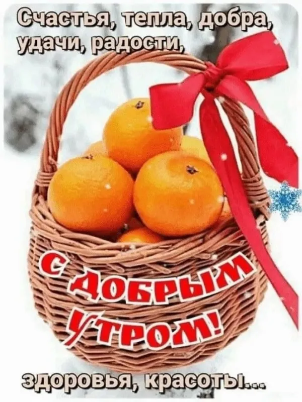 Картинки Доброго здоровья. Картинки доброго утра здоровья и счастья