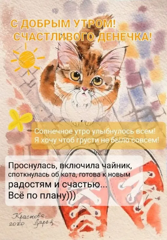 Картинки Доброго здоровья. Картинки доброго утра здоровья и счастья