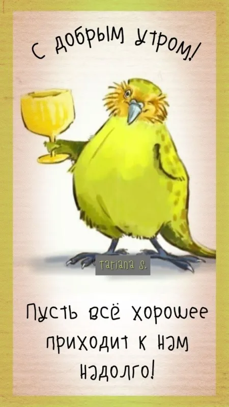Картинки Доброго здоровья. Картинки доброго утра здоровья и счастья