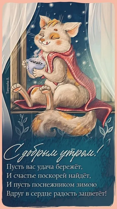 Картинки Доброго здоровья. Картинки доброго утра здоровья и счастья