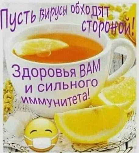 Картинки Доброго здоровья. Картинки с пожеланиями доброго здоровья