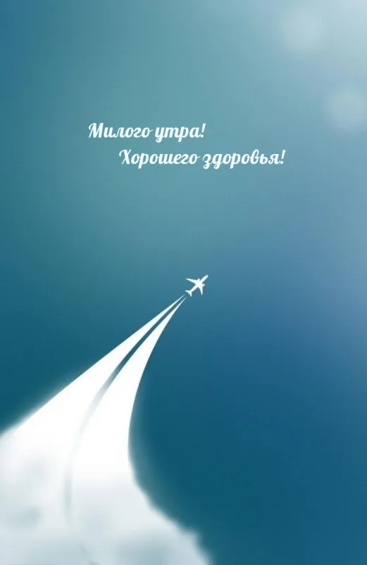 Картинки Доброго здоровья. Картинки с пожеланиями доброго здоровья счастья