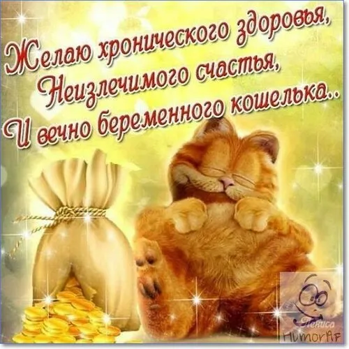 Картинки Доброго здоровья. Картинки доброго дня и здоровья