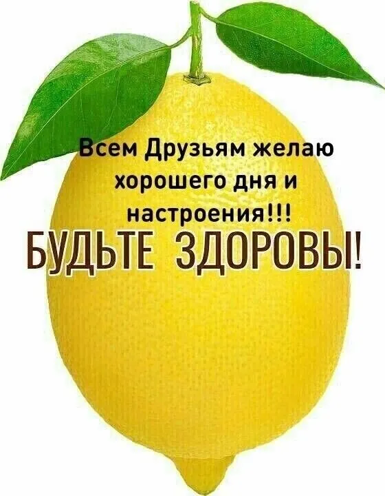 Картинки Доброго здоровья. Доброго здоровья картинки красивые
