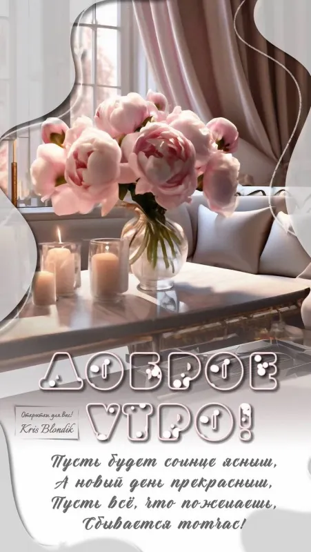 Картинки Доброго здоровья. Картинки доброго утра здоровья и счастья