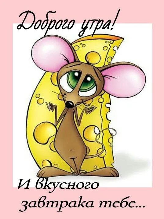 Картинки Доброго здоровья. Картинки доброго утра здоровья и счастья