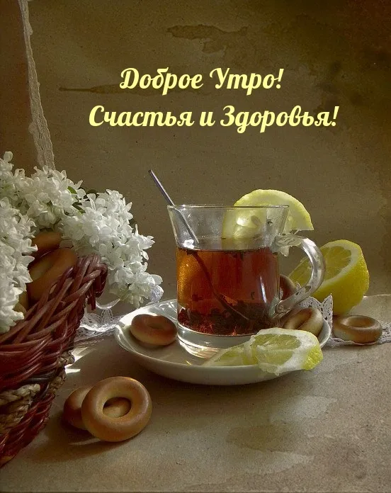 Картинки Доброго здоровья. Красивая картинка с пожеланиями доброго здоровья