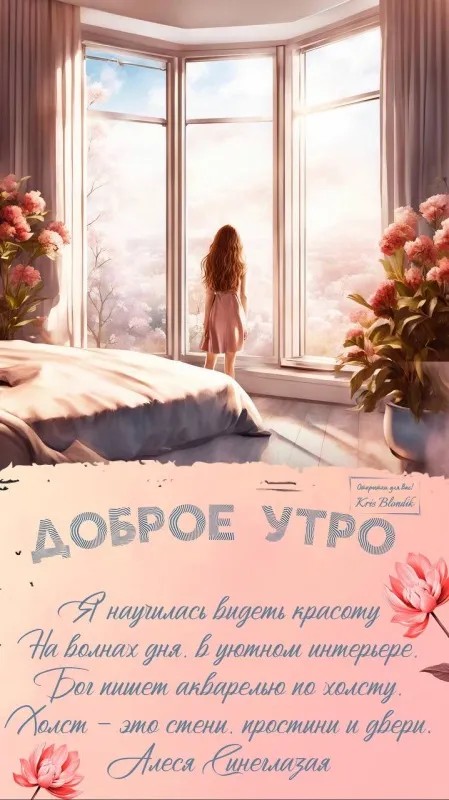 Картинки Доброго здоровья. Картинки доброго утра здоровья и счастья