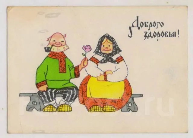 Картинки Доброго здоровья. Картинки с пожеланиями доброго здоровья счастья