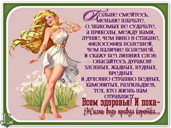 Картинки Доброго здоровья. Доброго здоровья картинки красивые