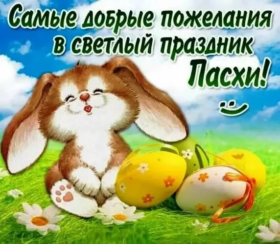 Картинки с Пасхой. Картинки с пасхой христовой