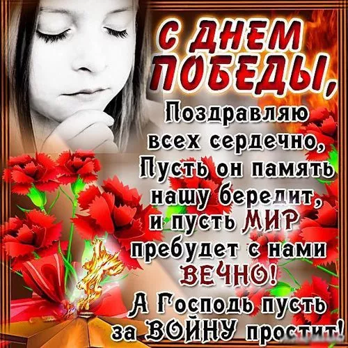  Открытка с 9 мая . С днем победы 9 мая картинки