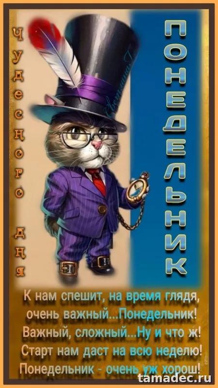 Картинки доброе утро понедельника. Доброе утро удачного понедельника картинки