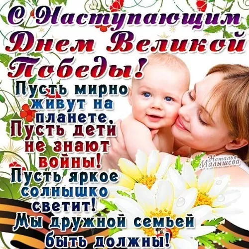  Открытка с 9 мая . С днем победы 9 мая картинки