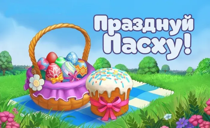 Картинки с Пасхой. Картинки с пасхой бесплатные