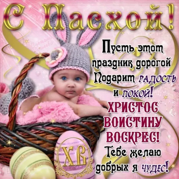 Картинки с Пасхой. Пасха яйца картинки