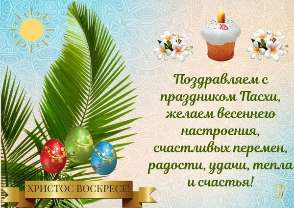 Картинки с Пасхой. Пасха яйца картинки