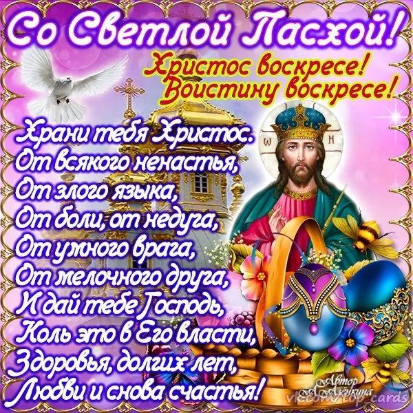 Картинки с Пасхой. Картинки с пасхой христовой