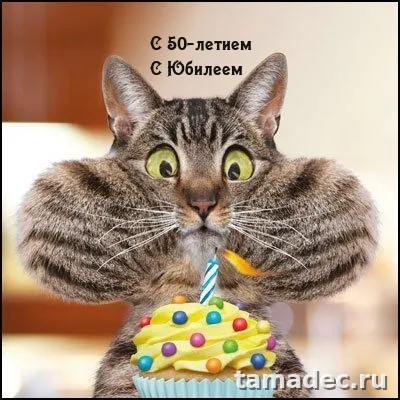Открытки с Юбилеем 50 лет женщине . Бесплатные открытки с юбилеем 50 лет женщине