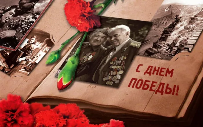  Открытка с 9 мая . Картинки с Днем победы