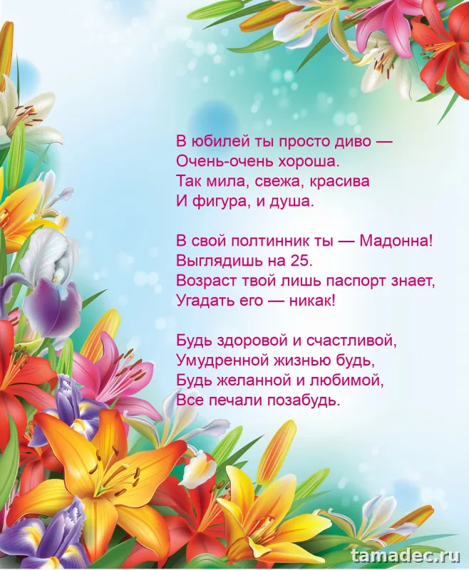 Открытки с Юбилеем 50 лет женщине . Скачать открытку с юбилеем 50 лет женщине