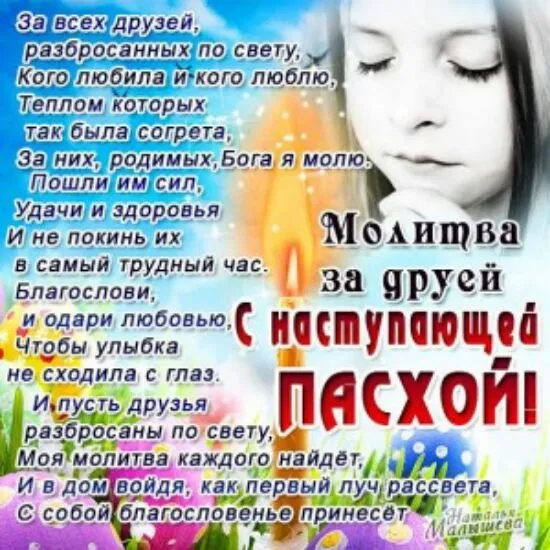 Картинки с Пасхой. Картинки с пасхой скачать