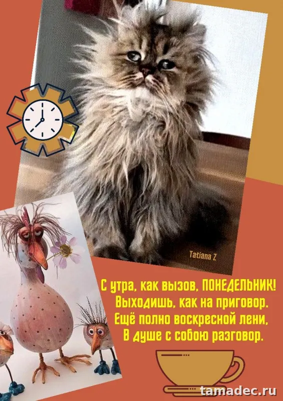Картинки доброе утро понедельника. Доброе утро удачного понедельника картинки