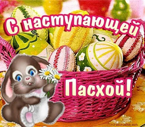 Картинки с Пасхой. Картинки пасха красивые &nbsp;бесплатно