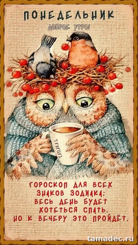 Картинки доброе утро понедельника. Доброе утро удачного понедельника картинки