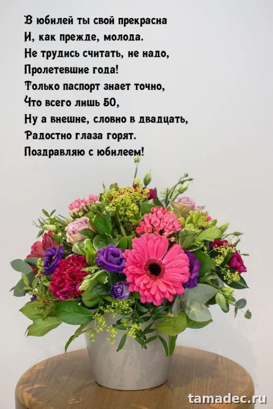 Открытки с Юбилеем 50 лет женщине . Бесплатные открытки с юбилеем 50 лет женщине