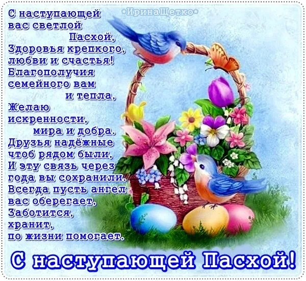 Картинки с Пасхой. Картинки с пасхой бесплатные