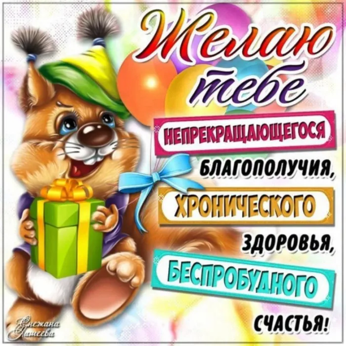 Картинки Доброго здоровья. Картинки доброго здоровья счастья