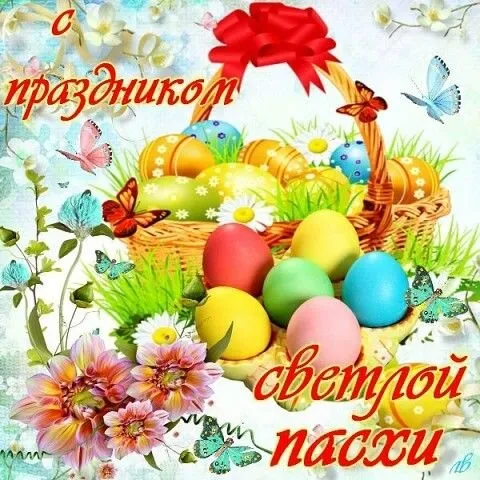 Картинки с Пасхой. Картинки пасха красивые &nbsp;бесплатно