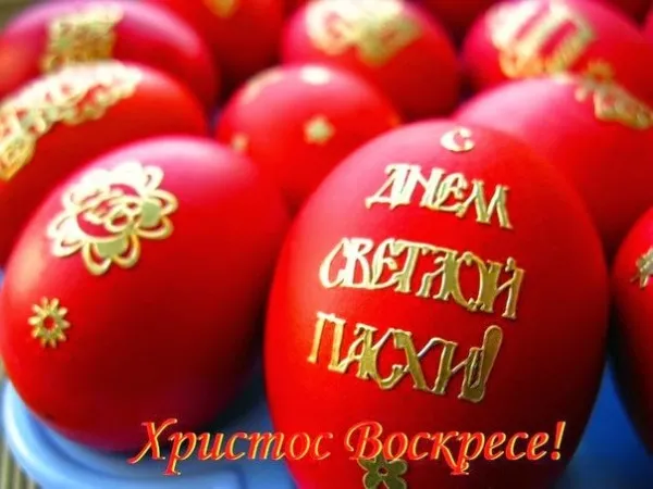Картинки с Пасхой. Пасха яйца картинки
