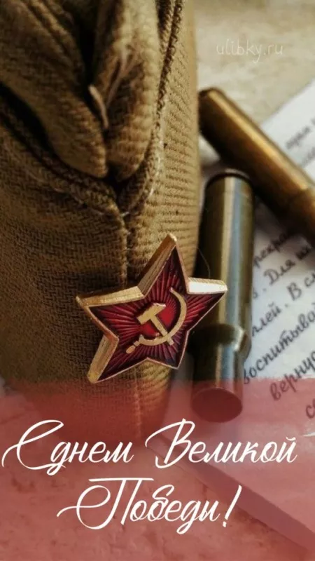  Открытка с 9 мая . С днем победы 9 мая картинки