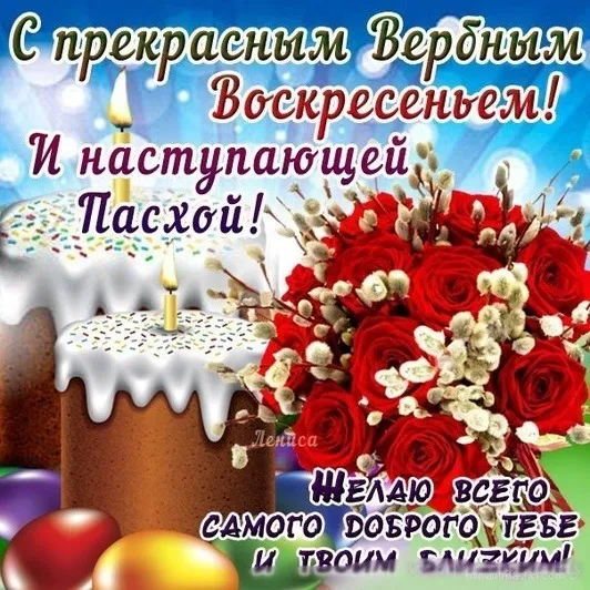 Картинки с Пасхой. Картинки с пасхой бесплатные