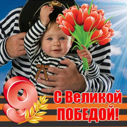  Открытка с 9 мая . С днем победы 9 мая картинки