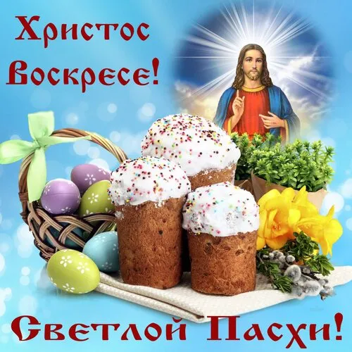 Картинки с Пасхой. Картинки с пасхой христовой