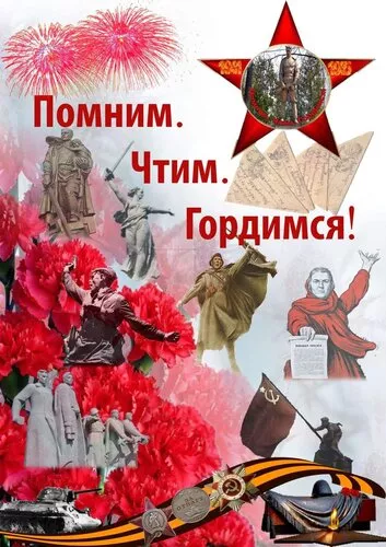  Открытка с 9 мая . Победа 9 мая картинки бесплатные