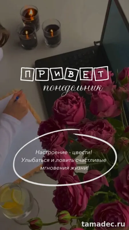 Картинки доброе утро понедельника. Доброе утро удачного понедельника картинки