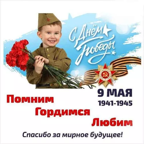  Открытка с 9 мая . Победа 9 мая картинки бесплатные
