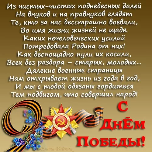  Открытка с 9 мая . Картинки с Днем победы