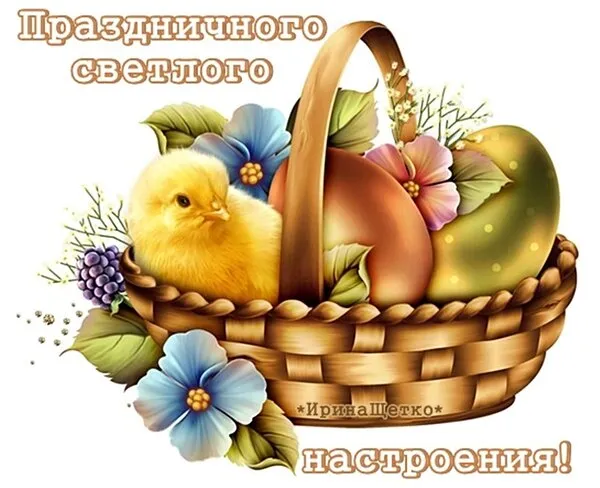 Картинки с Пасхой. Картинки пасха красивые &nbsp;бесплатно