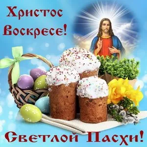 Картинки с Пасхой. Картинки с пасхой христовой